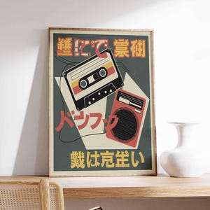 Retro Japanese Poster, Cassette Poster, Japanese Music Art, Japanese Wall Art, Oriental Art, Retro Music Gift, Japanese Decor, Walkman Print