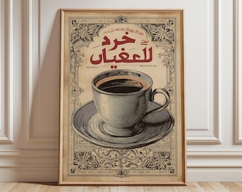 Vintage arabisk kaffeaffisch, retro cafékonst, mellanösterninredning