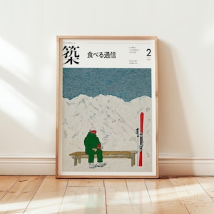 Japansk skidposter, minimalistisk vinterväggkonsttryck, modernt alpint konstverk, japansk bergsdekor, mysig stuga-hemdesigntryck