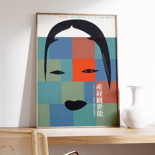 Póster de arte japonés, estampado abstracto de rostro, decoración de pared moderna