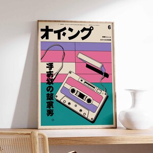 Retro Japanese Poster, Cassette Poster, Japanese Music Art, Japanese Wall Art, Oriental Art, Retro Music Gift, Japanese Decor, Walkman Print
