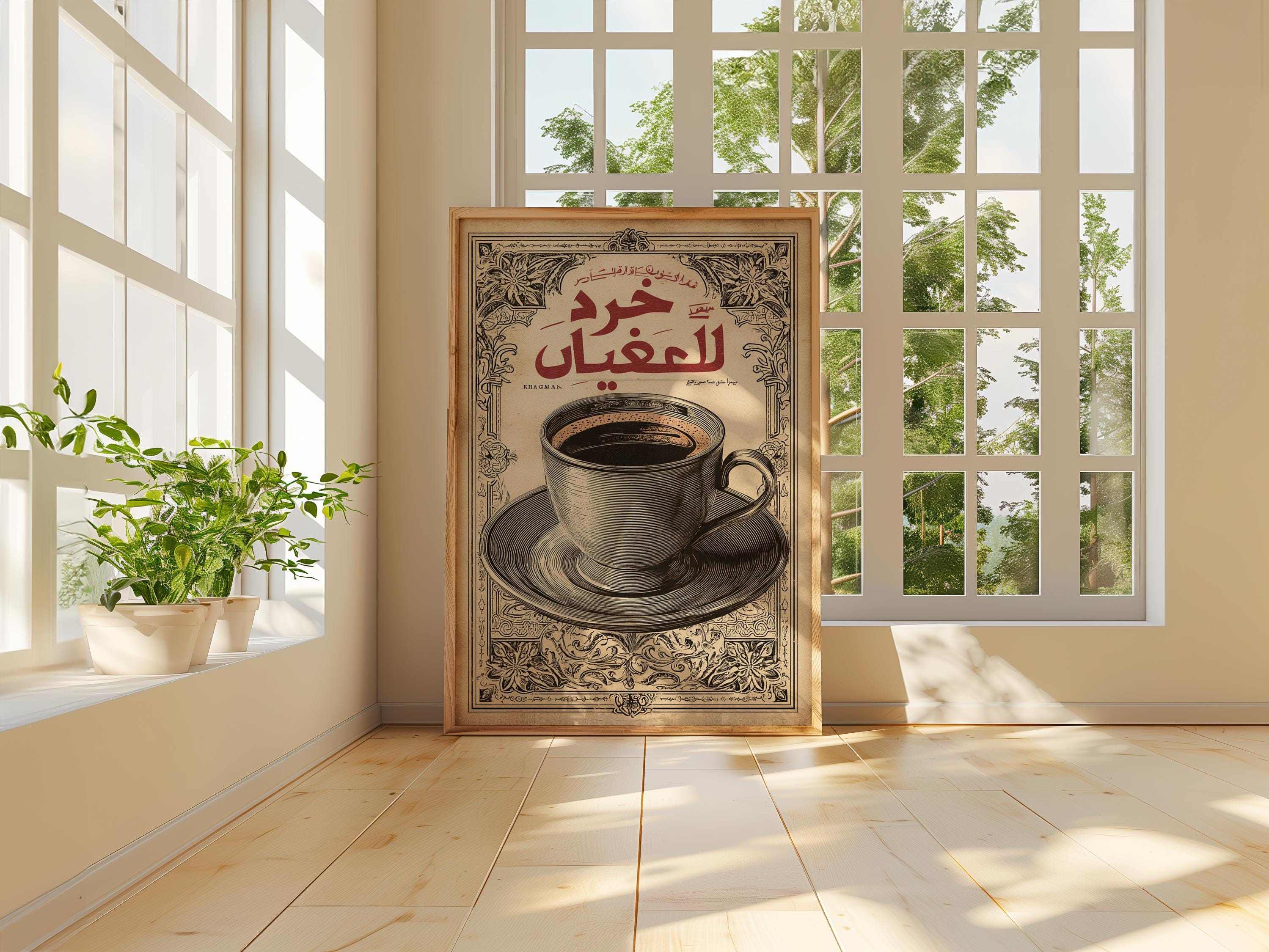 Vintage Arabic Coffee Poster, Retro Cafe Art, Middle Eastern Decor - Etsy