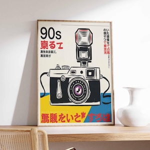Retro Japanese Poster, Photography Poster, Japanese Techno Art, Japanese Wall Art, Oriental Art, Photography Gift, Japanese Decor