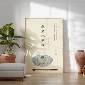 May include: A framed poster with a beige background features an illustration of noodles in a bowl with chopsticks. The poster has Chinese characters and is displayed in a room with a plant, ottoman, and decorative vases.