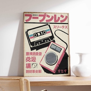 Retro Japanese Poster, Cassette Poster, Japanese Music Art, Japanese Wall Art, Oriental Art, Retro Music Gift, Japanese Decor, Walkman Print