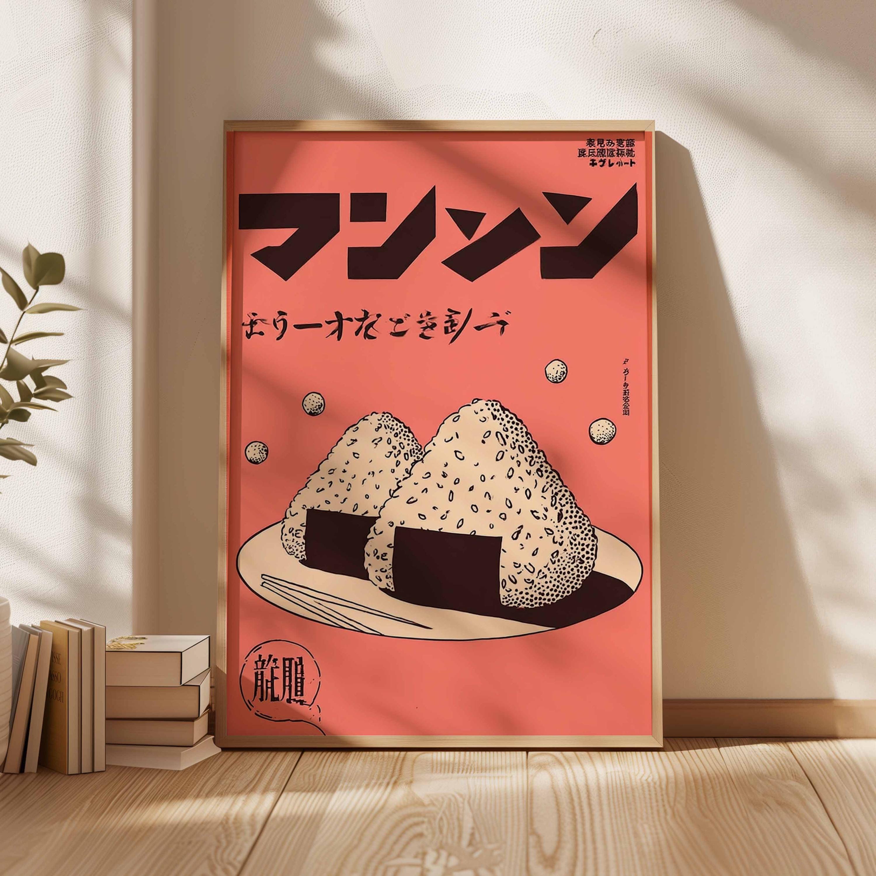 Japanese Onigiri Poster, Retro Food Wall Art, Vintage Ramen Bar