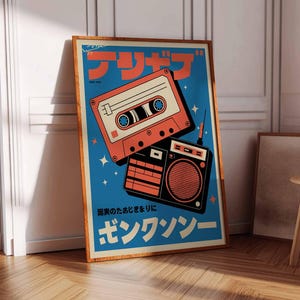 Retro Japanese Poster, Cassette Poster, Japanese Music Art, Japanese Wall Art, Oriental Art, Retro Music Gift, Japanese Decor, Walkman Print