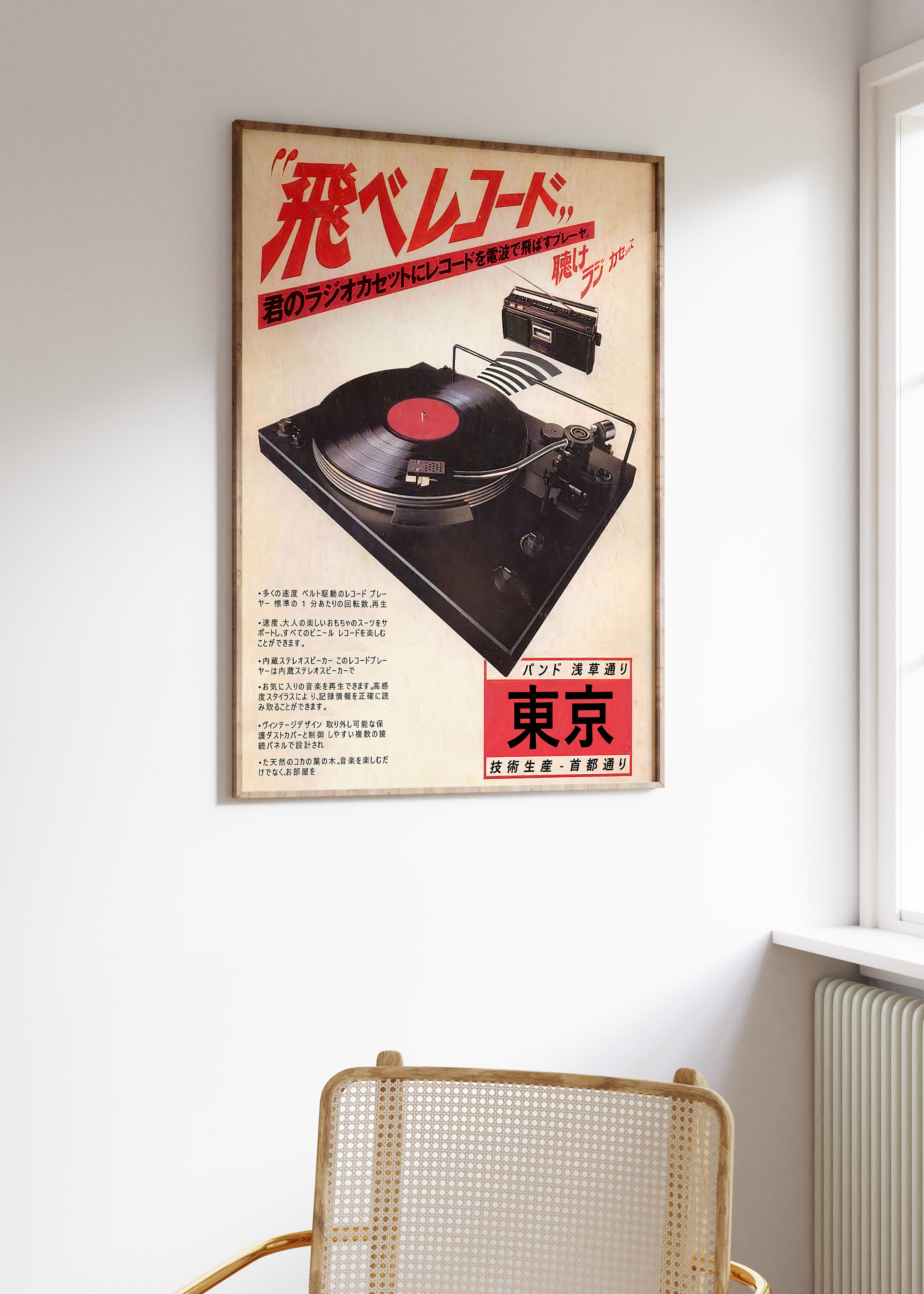 Japanese Retro Music Poster, Vintage Vinyl Wall Art, Retro