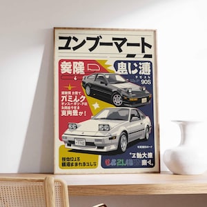 Op de afbeelding: Een retro-poster die reclame maakt voor een Japans autobedrijf genaamd "Yunbu Mart". De poster toont twee vintage Japanse auto's, een zwarte en een witte, met Japanse tekst en afbeeldingen. De tekst op de poster luidt: "Yunbu Mart", "Verkoop hoog", "90s", "Melk", "Verzekering", "Prijs", "12.13", "Grote golf", "ZLADUN" en "7762".