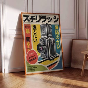 Retro Japanese Poster, Photography Poster, Japanese Techno Art, Japanese Wall Art, Oriental Art, Photography Gift, Japanese Decor