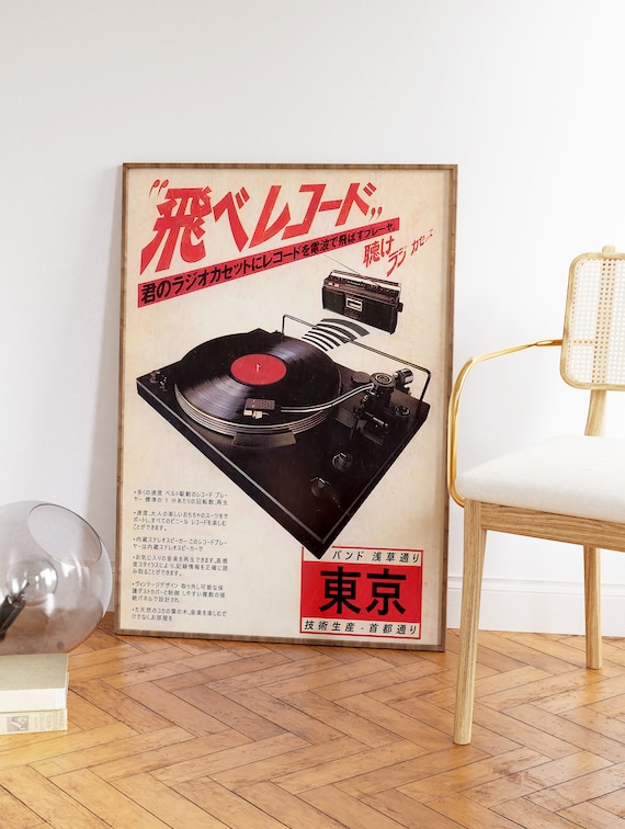 Japanese Retro Music Poster, Vintage Vinyl Wall Art, Retro