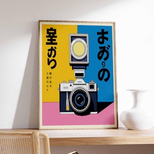 Retro Japanese Poster, Photography Poster, Japanese Techno Art, Japanese Wall Art, Oriental Art, Photography Gift, Japanese Decor