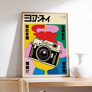 Retro Japanese Poster, Photography Poster, Japanese Techno Art, Japanese Wall Art, Oriental Art, Photography Gift, Japanese Decor