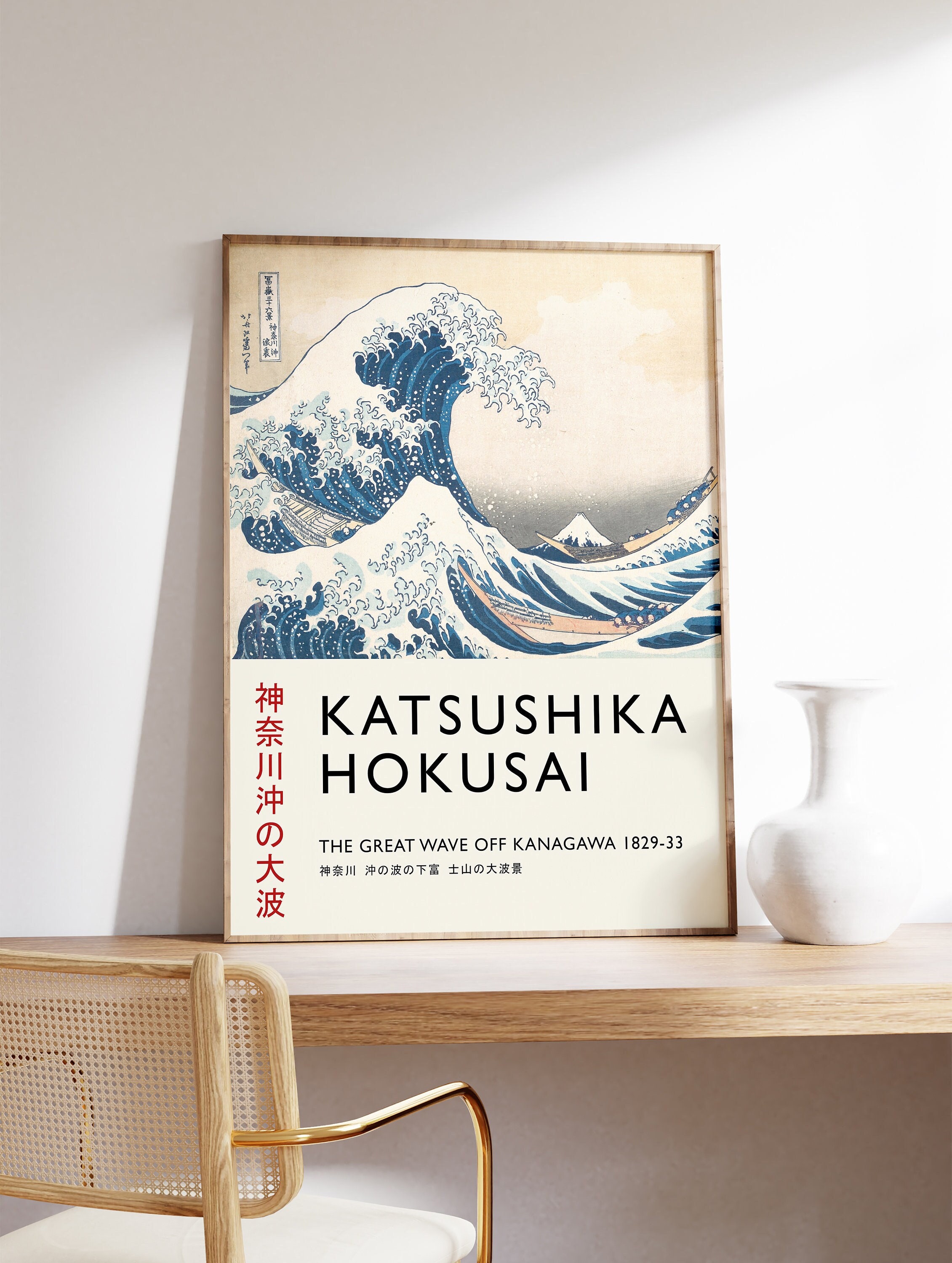 葛飾北斎「神奈川沖浪裏」展ポスター、日本の美術版画 - Etsy 日本