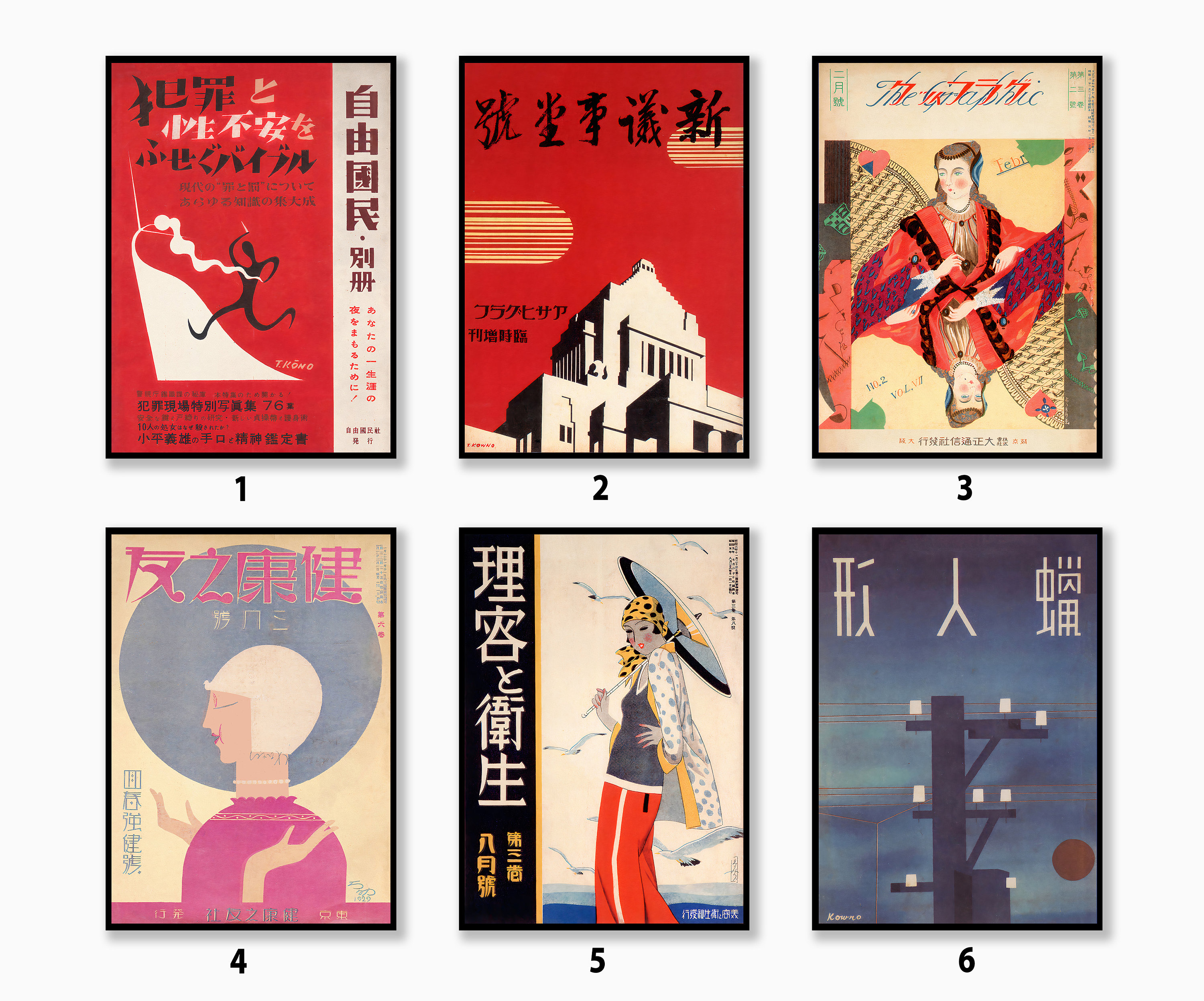 Japanese Art Supplies Posters for Sale