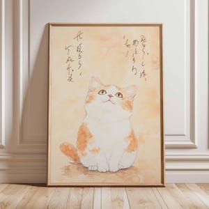 Japanese Cat Poster, Cat Print, Animal Art Print, Wall Art Decor, Vintage Art, Retro Art, Realist Art Print, Cat Lovers Gift, A1/A2/A3/A4