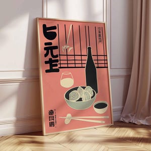 Traditional Japanese Food Poster, Japanese Cuisine Print, Kitchen Wall Decor, Food Art, Vintage Food Poster, Asian Food Illustration