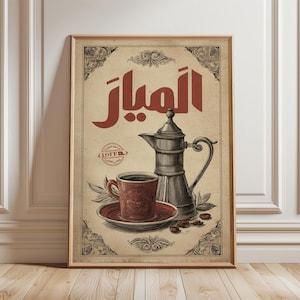 May include: Framed vintage-style coffee art print. The print features a red coffee cup and saucer, a silver coffee pot, and coffee beans. The Arabic word "Al-Miyaz" is displayed in red at the top of the print.