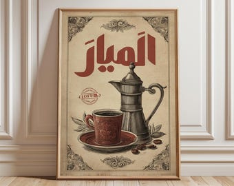 Vintage arabisk kaffeaffisch, Dallah-krukatryck, mellanösternkafékonst