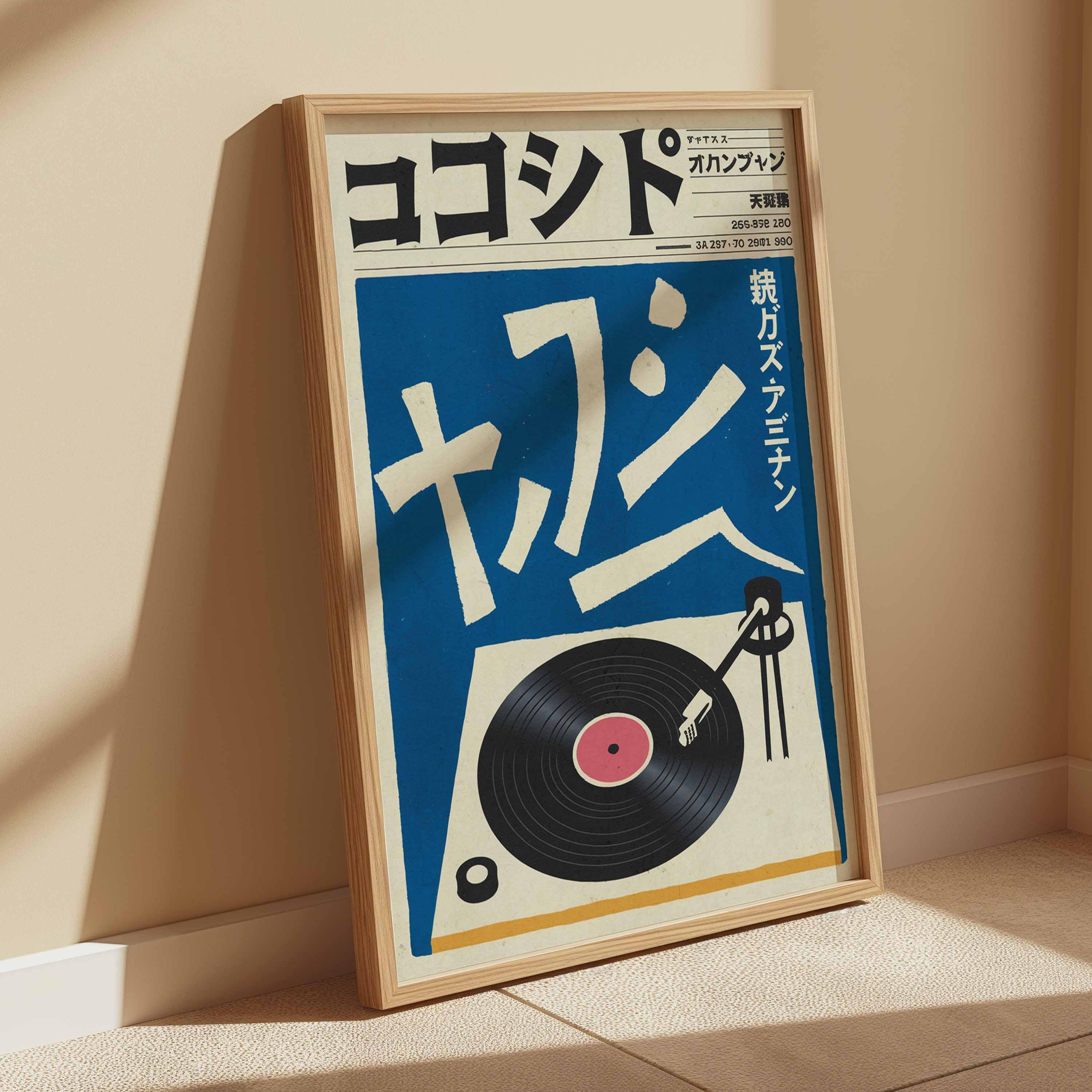 Japanese Vinyl Record Poster, Retro Music Wall Art - Etsy