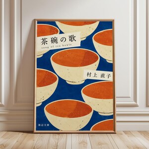 日本の茶碗プリント｜陶器のキッチンポスター｜青とオレンジのミニマルな壁飾り｜アジアの陶器アート作品