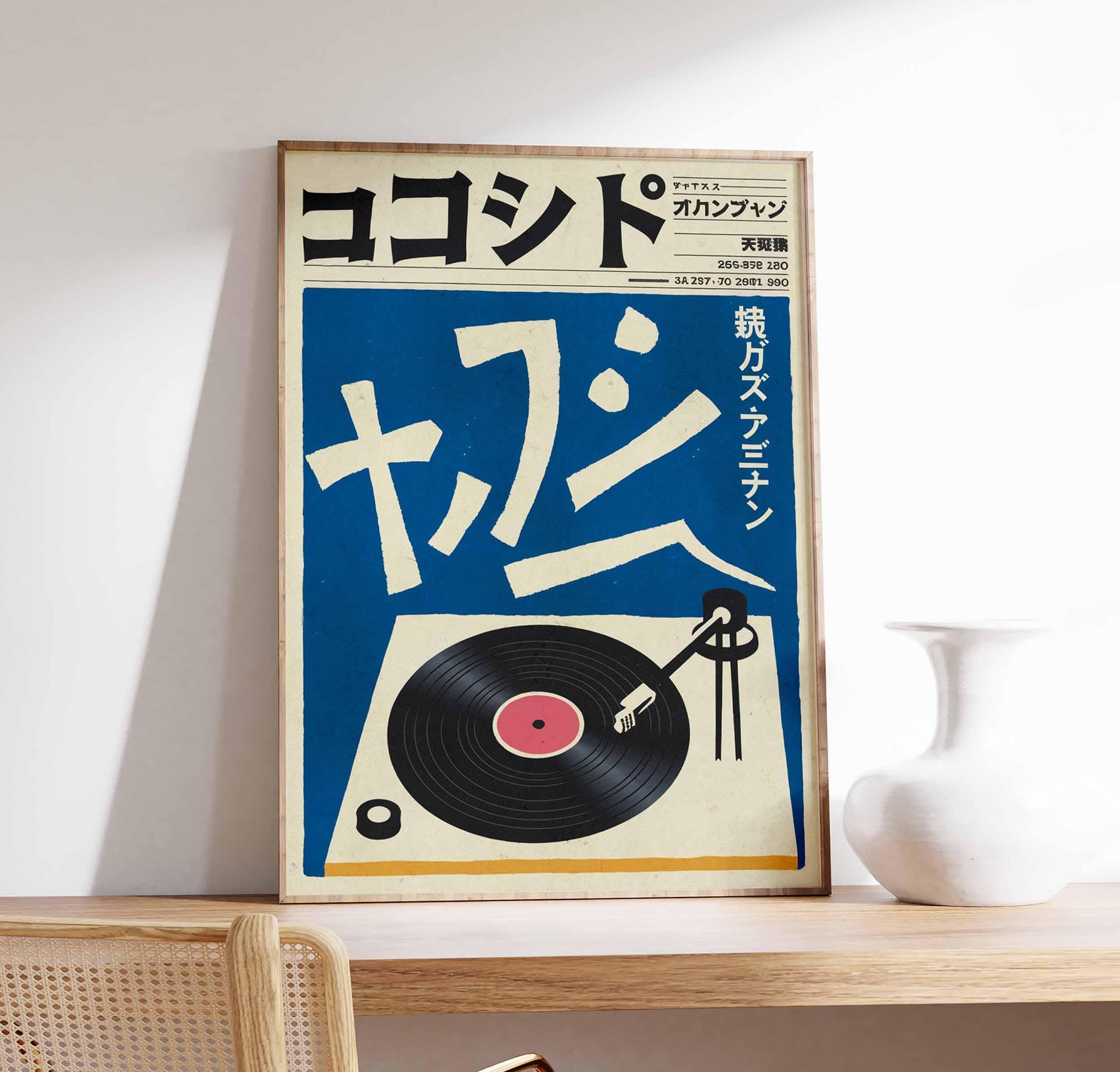 Japanese Vinyl Record Poster, Retro Music Wall Art - Etsy