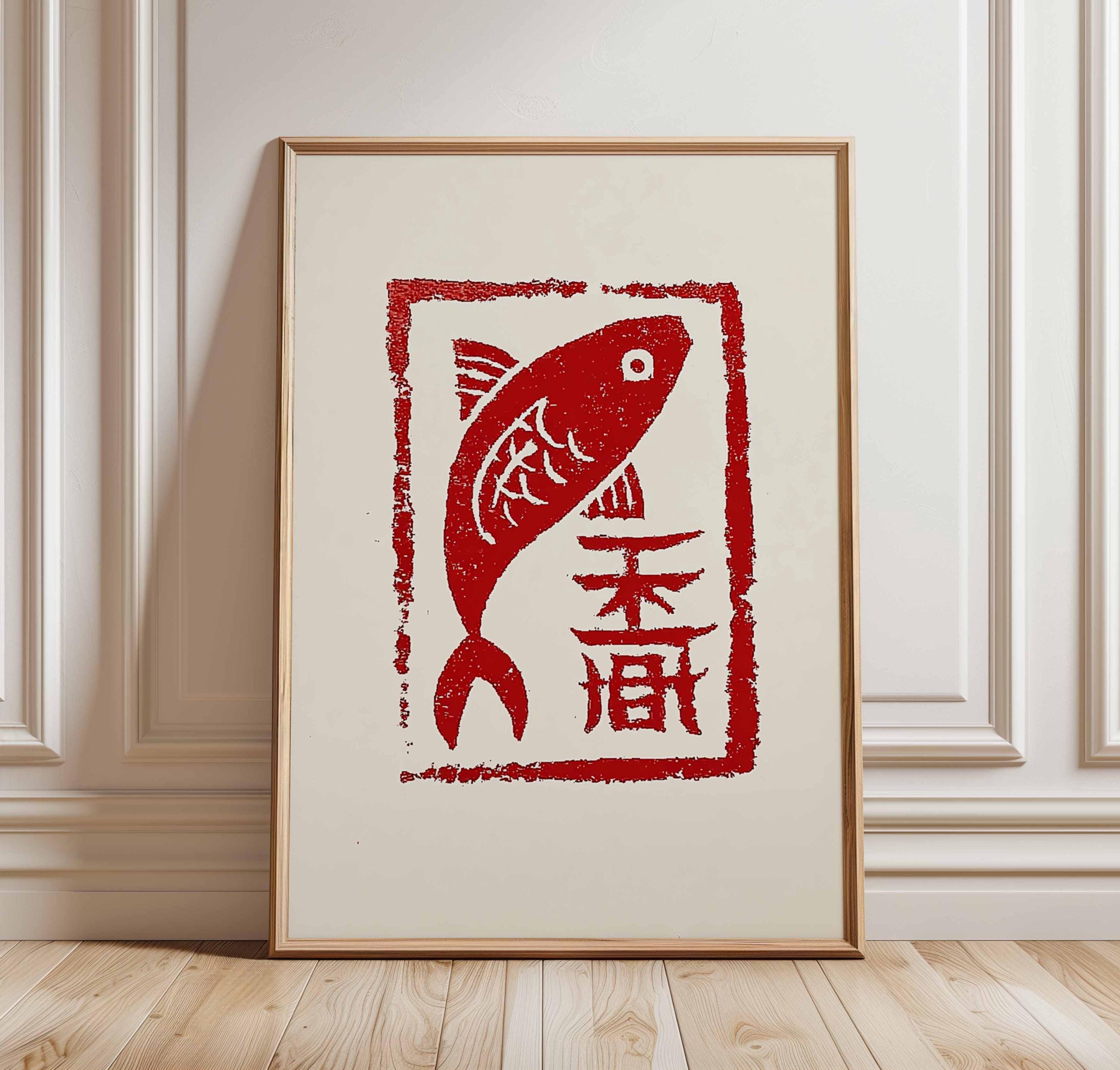 Red Abstract Japanese Fish Print, Zen Wabi Sabi Wall Art - Etsy