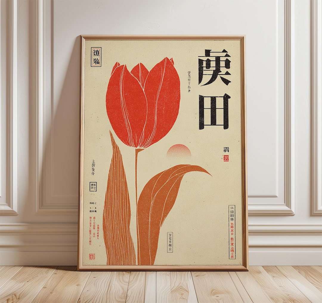 Japanese Tulip Poster, Vintage Floral Art Print, Red Flower and Sun ...