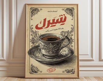 Vintage arabisk kaffeaffisch, mellanöstern cafékonst
