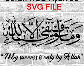 Surah Hud Etsy