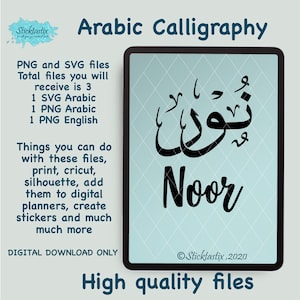 Noor in English & Arabic Calligraphy SVG, Digital Download files ,Digital Cut For Cricut, Silhouette, for Decal, Htv, Vinyl,