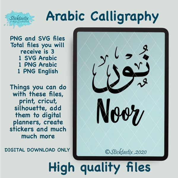 Noor in englischer & arabischer Kalligraphie SVG, digitaler Download Dateien, digital geschnitten für Cricut, Silhouette, für Aufkleber, Htv, Vinyl,