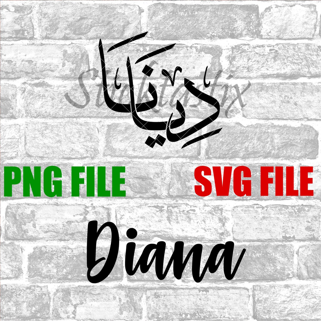 diana-in-english-arabic-calligraphy-svg-digital-download-etsy-canada