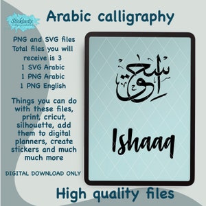 Ishaaq Ishaq Isaac in English & Arabic Calligraphy SVG, Digital Download files ,Digital Cut For Cricut, Silhouette, for Decal, Htv, Vinyl,
