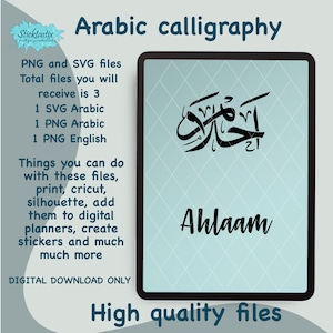 Ahlaam en caligrafía inglesa y árabe SVG, archivos de descarga digital, corte digital para Cricut, Silhouette, para calcomanías, Htv, vinilo,