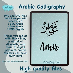 Amir  in English & Arabic Calligraphy SVG, Digital Download files ,Digital Cut For Cricut, Silhouette, for Decal, Htv, Vinyl,