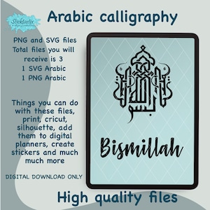 Bismillah Tasmia In the name of Allah Arabic calligraphy engrave Cut SVG file digital download digital cut cricut silhouette decal vinyl