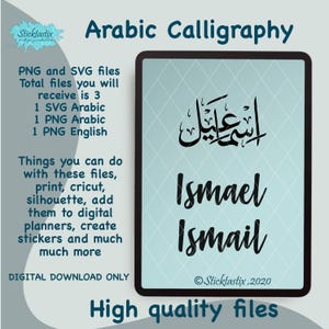 Ismael Ismail in englischer und arabischer Kalligraphie SVG, digitaler Download, Digitalschnitt für Cricut, Silhouette, für Abziehbild, Htv, Vinyl,