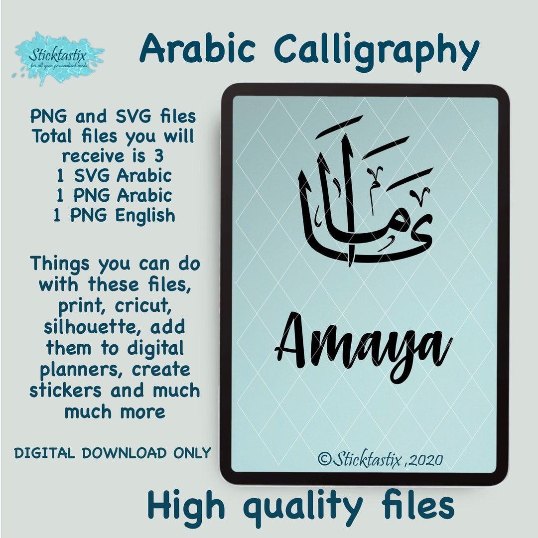 Amaya in English & Arabic Calligraphy SVG Digital Download Etsy