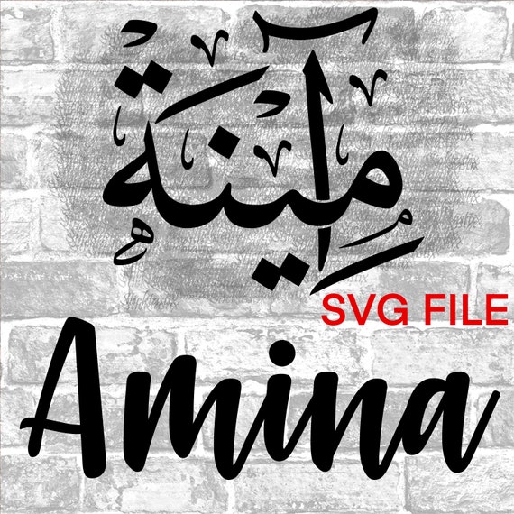 Amina in English & Arabic Calligraphy SVG Digital Download Etsy UK
