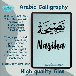 Nasiha in English & Arabic Calligraphy SVG, Digital Download files ,Digital Cut For Cricut, Silhouette, for Decal, Htv, Vinyl,