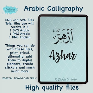 Azhar en caligrafía inglesa y árabe SVG, archivos de descarga digital, corte digital para Cricut, Silhouette, para calcomanías, Htv, vinilo,