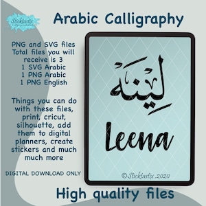 Leena en caligrafía inglesa y árabe SVG, archivos de descarga digital, corte digital para Cricut, Silhouette, para calcomanías, Htv, vinilo,