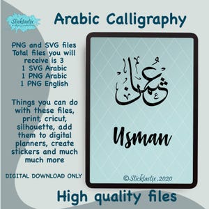 May include: Arabic calligraphy design of the name "Usman" in black on a light blue background. The design includes the Arabic script for the name and the English spelling below. The text "Sticktastix, 2020" is in the bottom right corner.