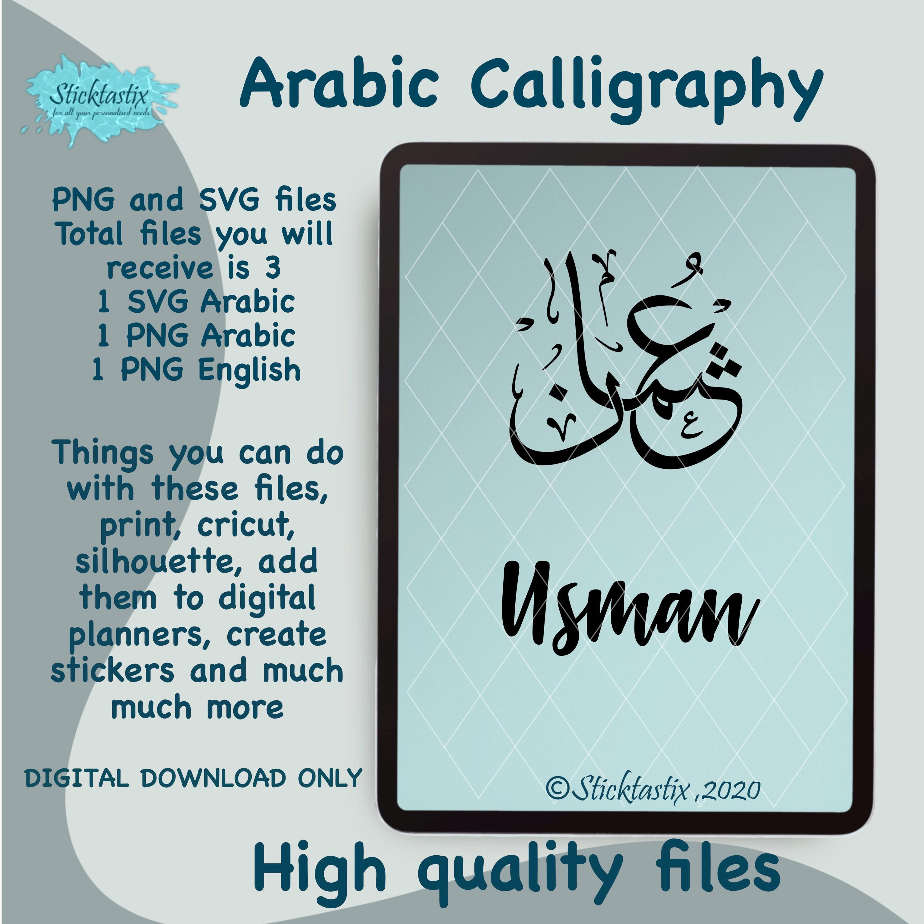 配送員設置 Calligraphy Arabic & English in Usman SVG, Download Digital 洋書