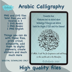 Allahuma inni as alukal afwa walafiya fiduniya wal akhri PNG SVG VECTOR file digital download digital cut for cricut silhouette