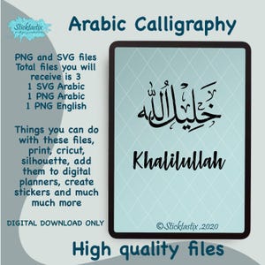 Khalilullah en caligrafía inglesa y árabe SVG, archivos de descarga digital, corte digital para Cricut, Silhouette, para calcomanías, Htv, vinilo,