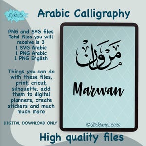 Marwan English & Arabic Calligraphy SVG, Digital Download files ,Digital Cut For Cricut, Silhouette, for Decal, Htv, Vinyl,