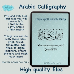 Marriage And we created you in pairs Quran 78:08 Arabic calligraphy SVG PNG  file digital download digital cut for cricut decal vinyl 8x8”