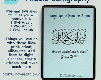 Marriage And we created you in pairs Quran 78:08 Arabic calligraphy SVG PNG  file digital download digital cut for cricut decal vinyl 8x8”
